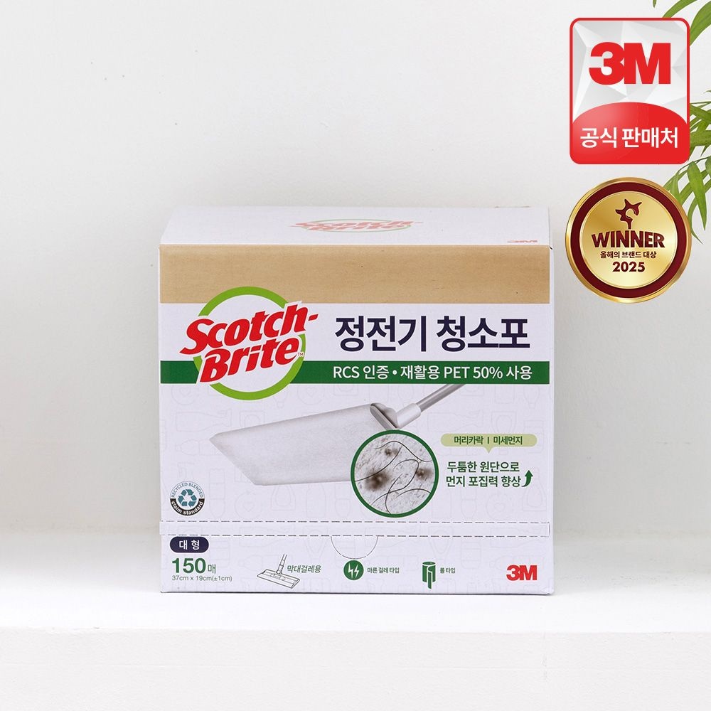 3M 3M 스카치브라이트 정전기 청소포 대형 대용량 재활용 PET 150매