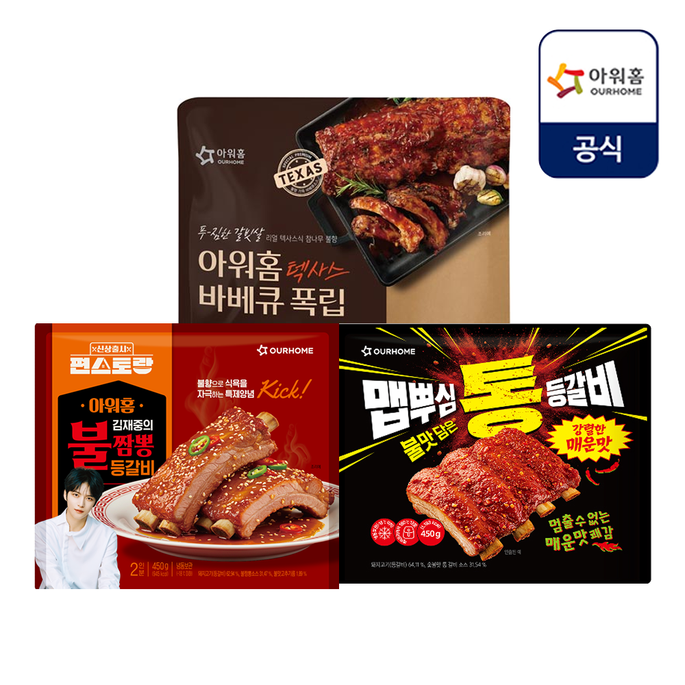[롯데온] 아워홈 텍사스 바베큐 폭립 450g 1+1