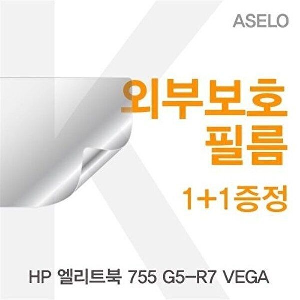 고품질 HP 엘리트북 755 G5-R7 VEGA용 외부보호필름(아셀로3종) 이물질방지 고광택보호필름 W1AE2DE
