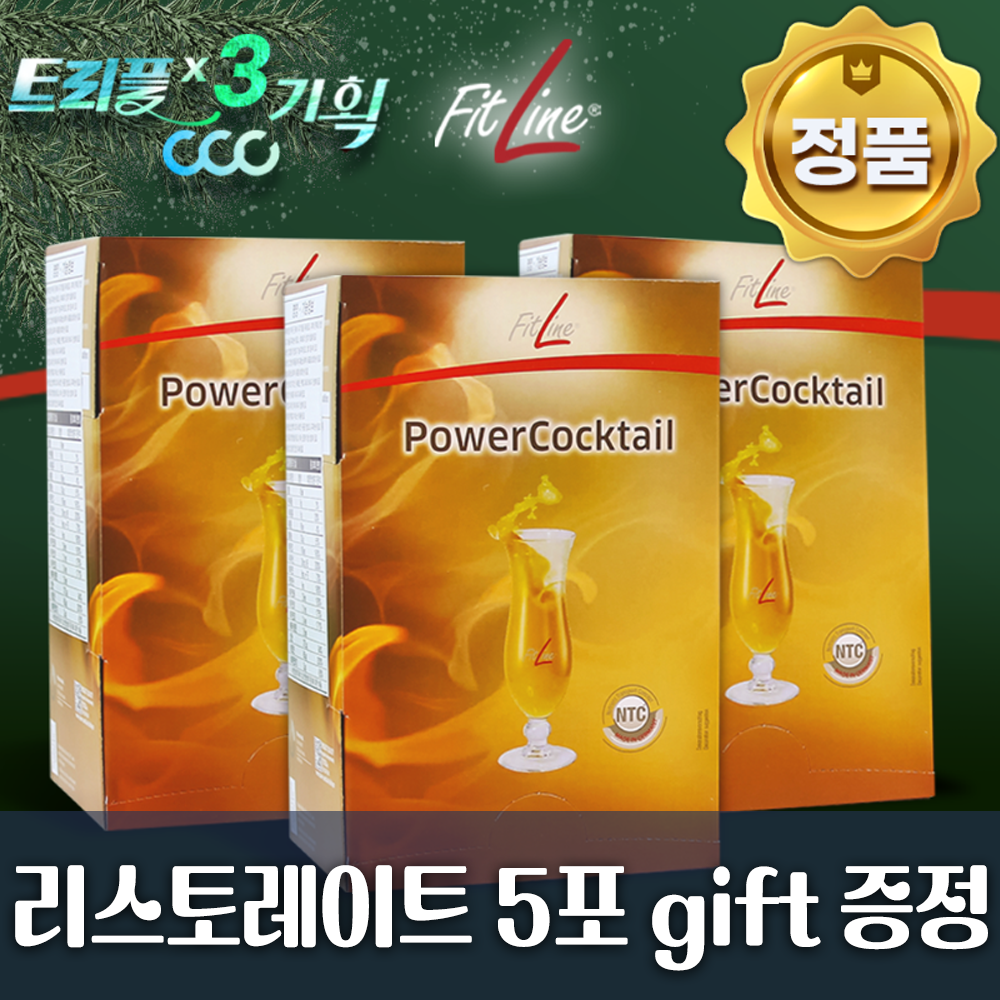 독일PM쥬스 파워칵테일 핏트라인 3상자(90포) + 리스토레이트 5포 증정