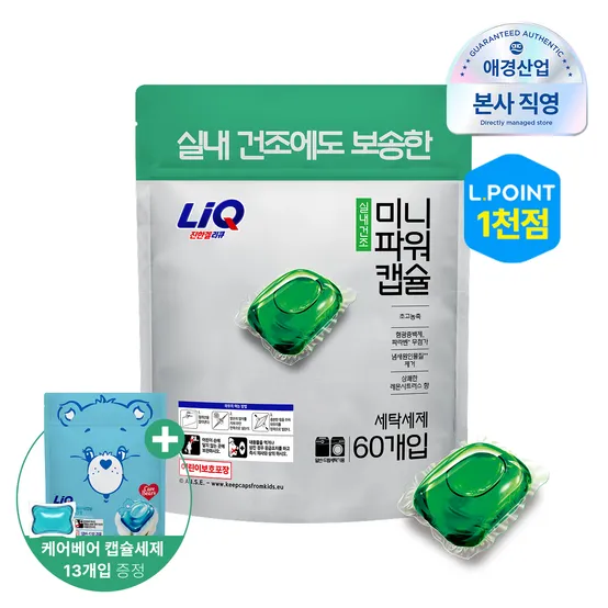 리큐 진한겔 실내건조 미니파워 레몬시트러스향 캡슐세제 60개입 (+코튼향 13개입 추가증정)