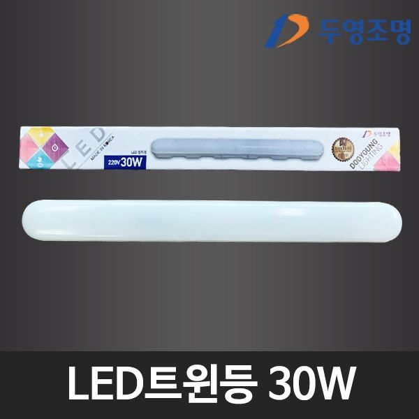 두영조명 두영 LED심플트윈등 30W LED등기구