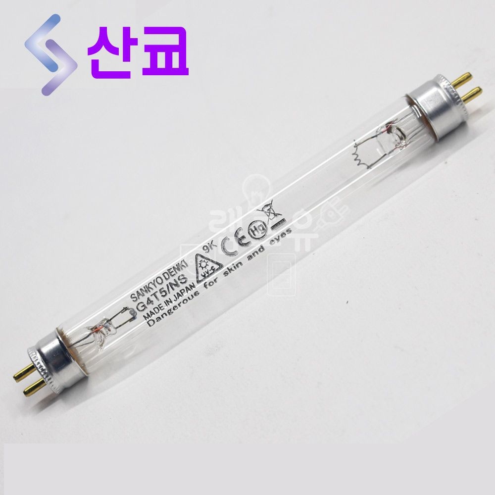 산쿄 자외선 살균 램프 G4T5 4W UV-C 칫솔 소독기 살균등
