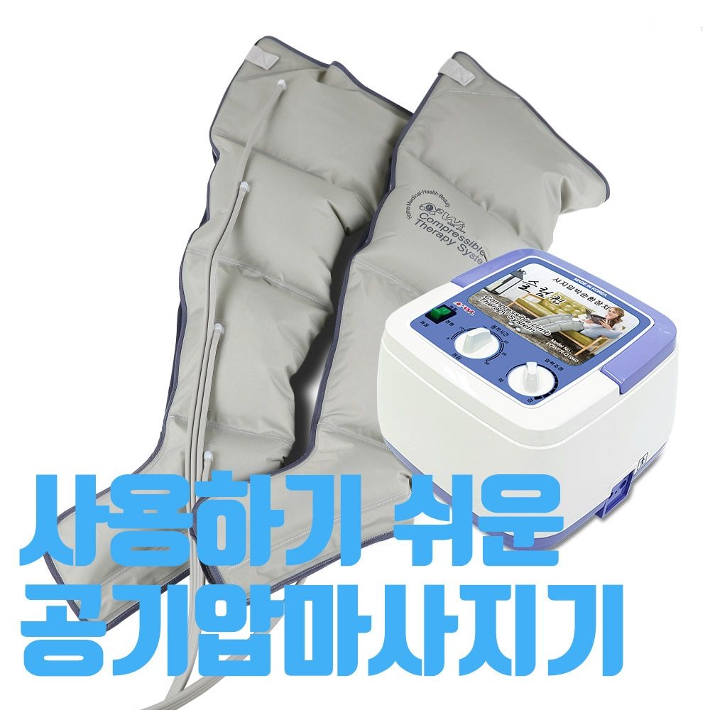사용하기 쉬운 공기압 다리 마사지기 POWER-Q1040