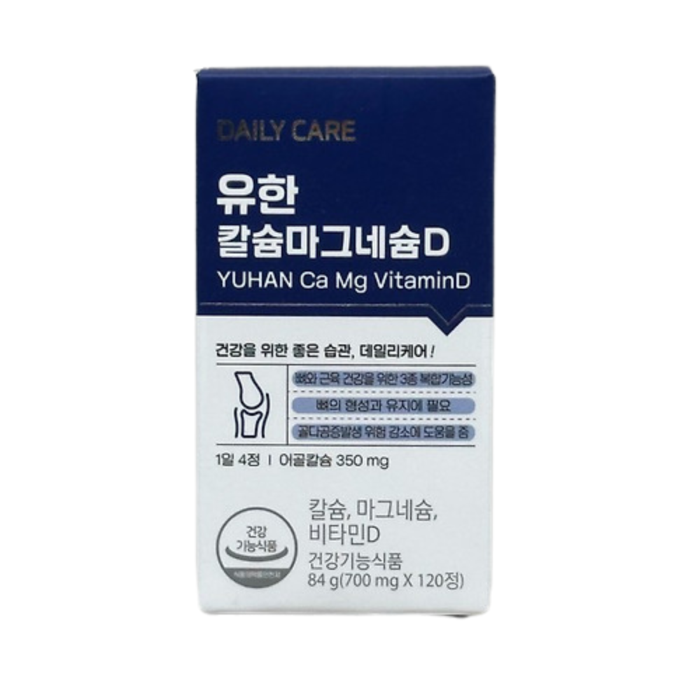 유한양행 칼슘 마그네슘 D 700mg x 120캡슐