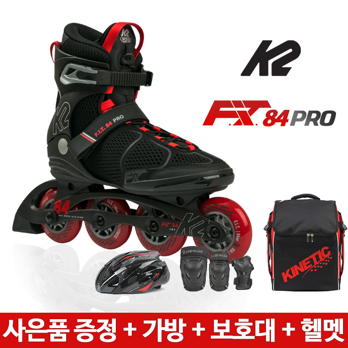 K2 스케이트 [K2]핏84프로 성인인라인 가방+보호대+헬멧[풀]