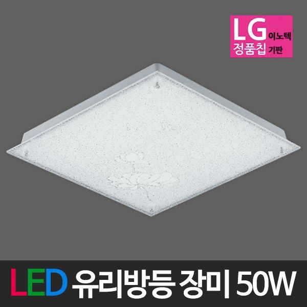 LED장미방등 50W LG칩