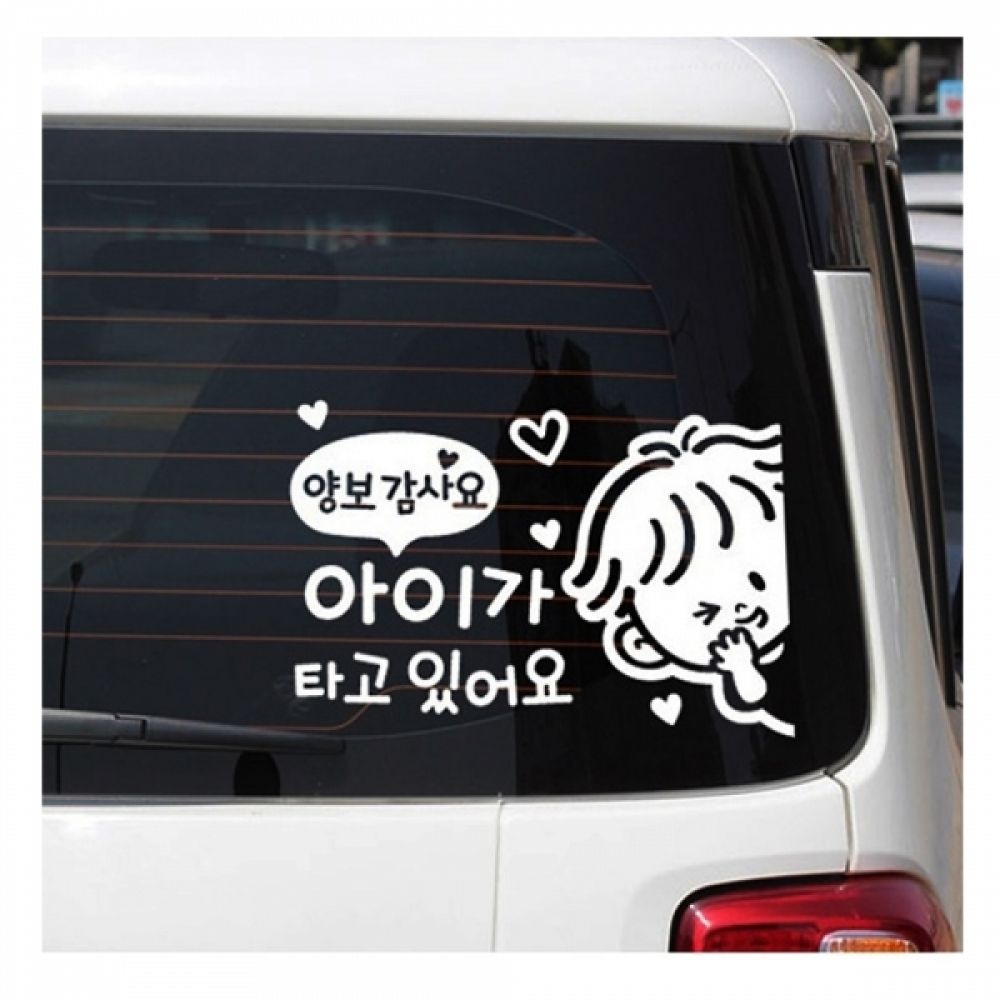 JJDECO 양보감사요아이가타고있어요 자동차 데코 스티커