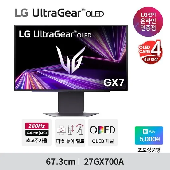 LG 27GX700A 67.3cm(27인치) OLED 게이밍모니터 4세대 올레드 280Hz 0.03ms QHD 피벗