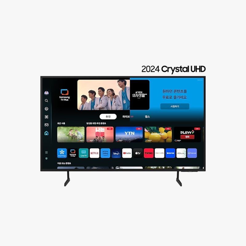 삼성전자 삼성 TV KU85UD7000FXKR_각도조절벽걸이 배송무료