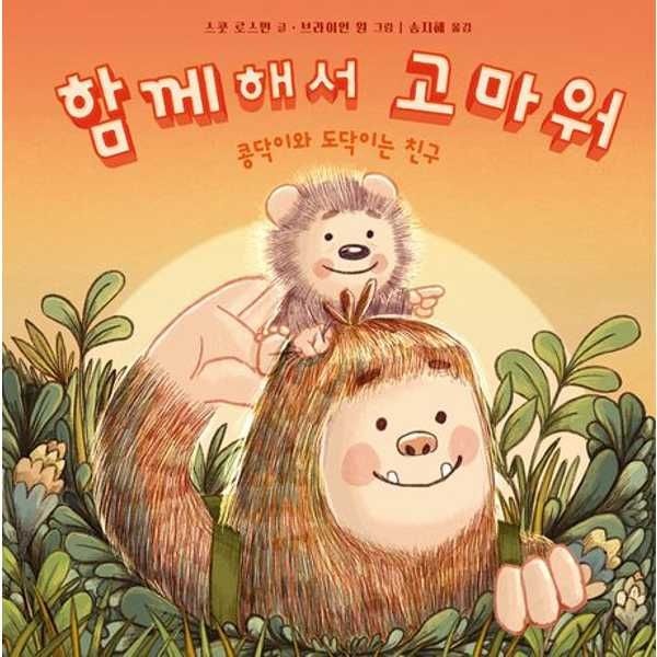 [보리보리]함께해서 고마워