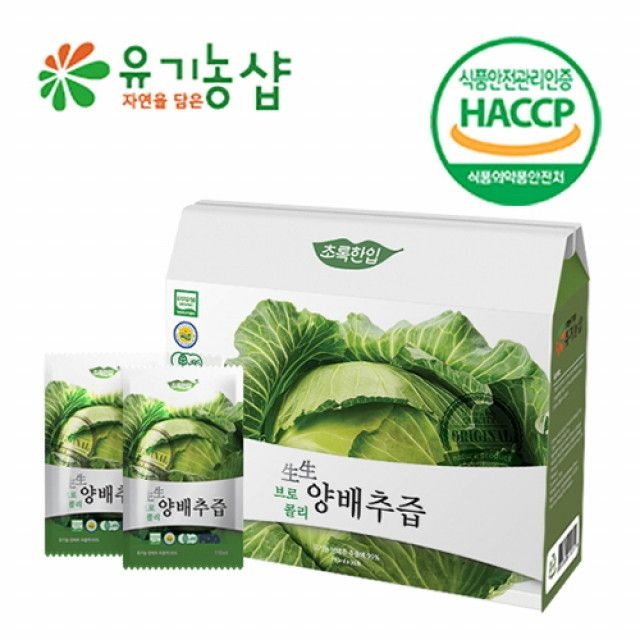 초록한입 유기농 양배추브로콜리즙 진액 브로콜리양배추즙 30포