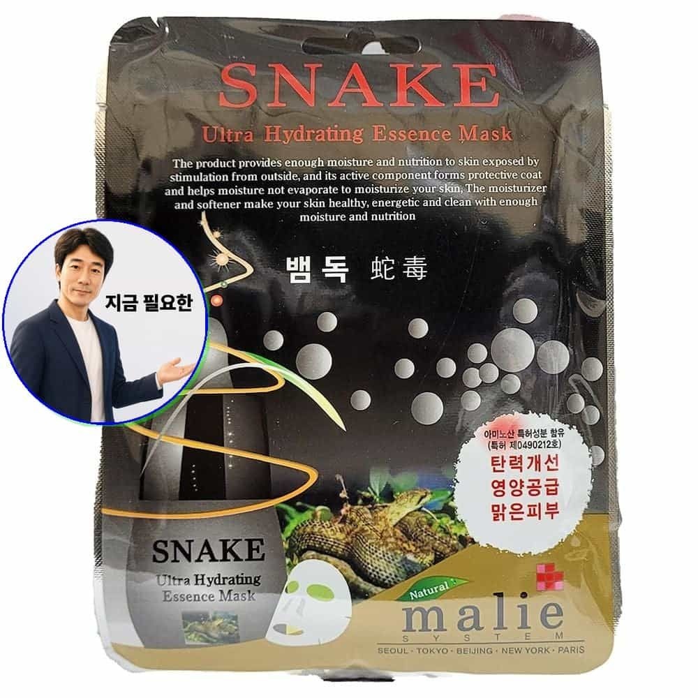 쌍문상회 지금 필요한 흡수가 느린 제품은 번거롭다면 뱀독 마스크팩 10P