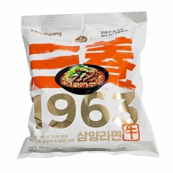 [삼양식품] 삼양라면 1963 봉지 131g  24개