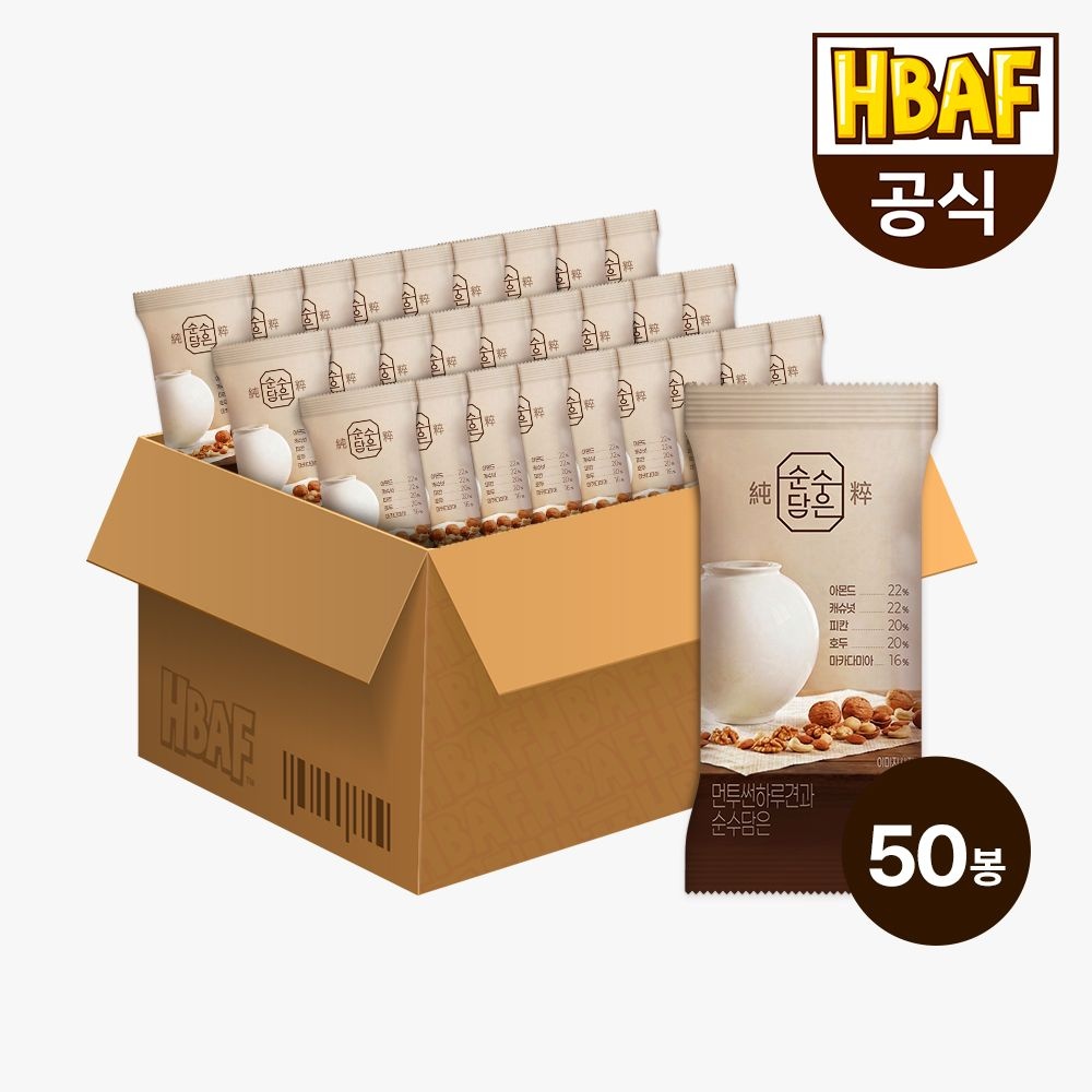 HBAF [롯데온]먼투썬 하루견과 순수담은 50봉 (20G X 50EA)