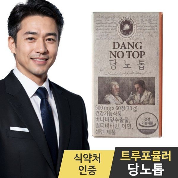 당노톱 식후 관리 당케어 바나바잎 추출물 코로솔산 60정 1개 트루포뮬러