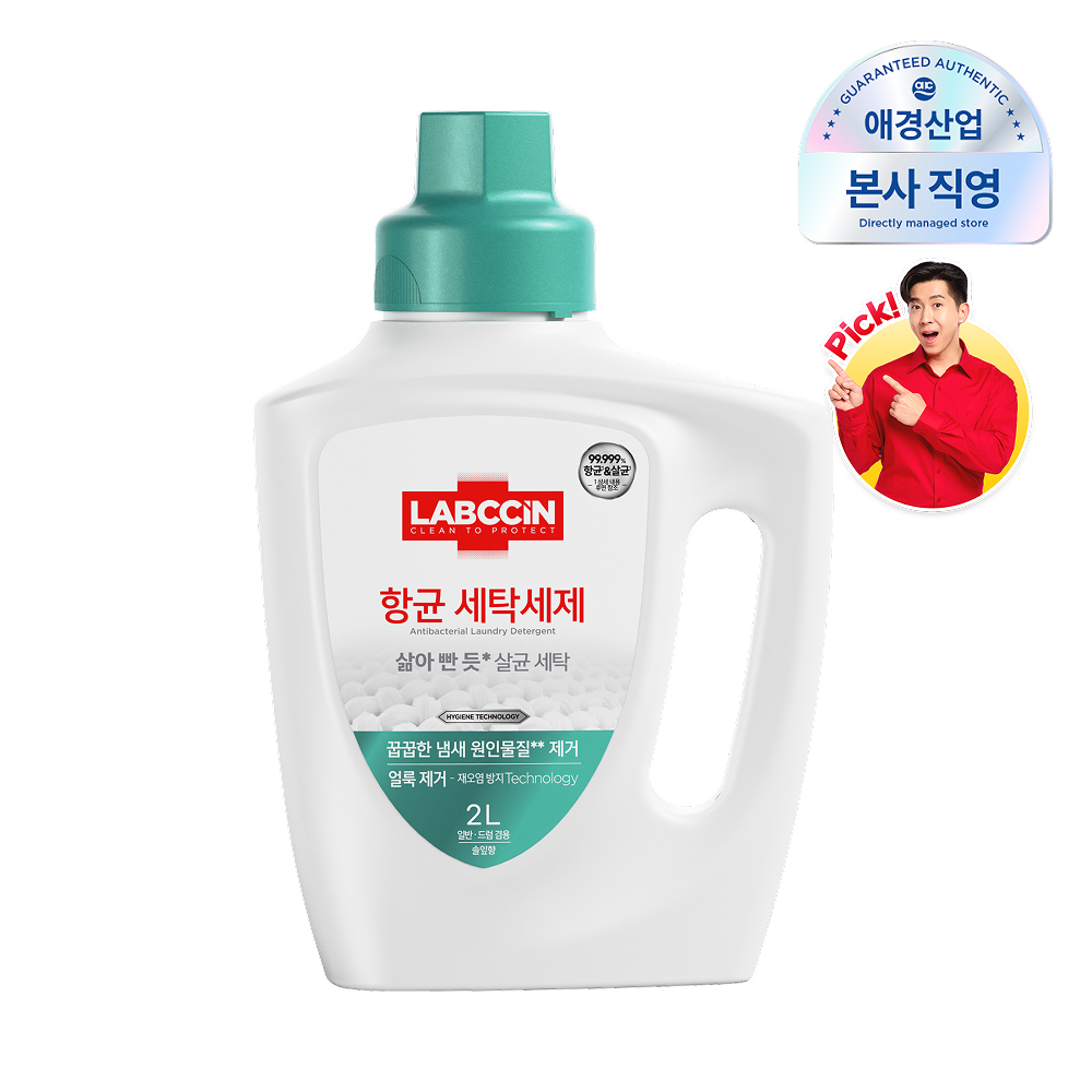 랩신 항균 세탁세제 2L