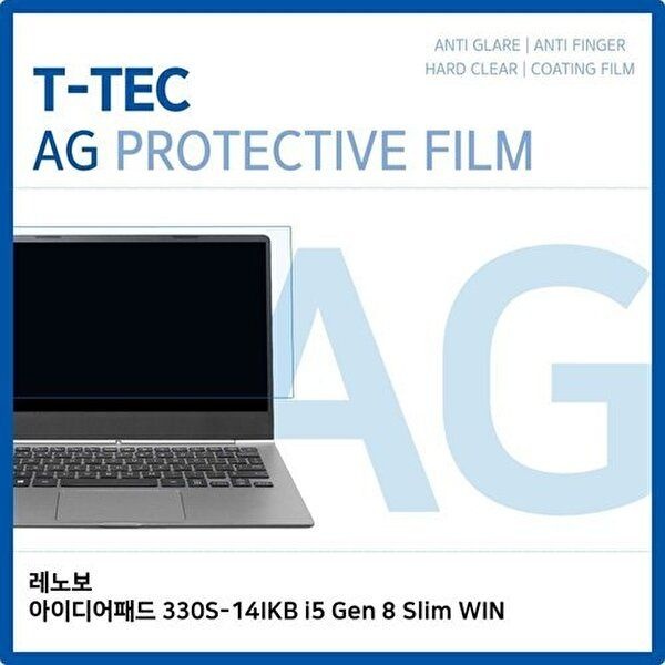 고품질 아이디어패드 330S-14IKB i5 Gen 8 Slim 저반사필름 저반사 AG 지문방지 W1BA9A7
