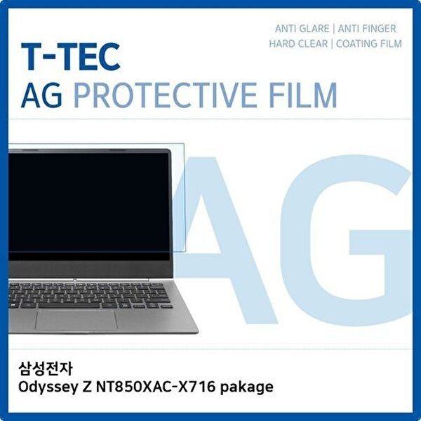 고품질 삼성 Odyssey Z NT850XAC-X716 pakage 저반사필름 저반사 AG 지문방지 W1BA882