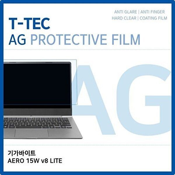 고품질 기가바이트 AERO 15W v8 LITE 저반사필름 저반사 AG 지문방지 W1BAAB9