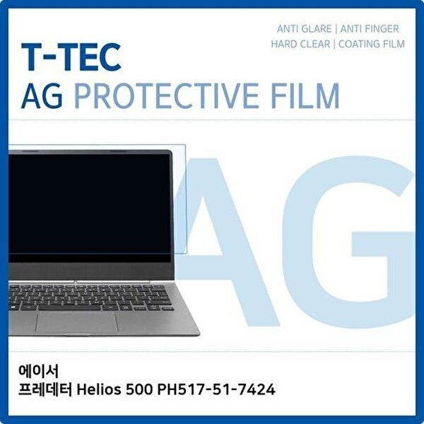 고품질 에이서 프레데터 헬리오스 500 PH517-51 저반사필름 저반사 AG 지문방지 W1BABA2