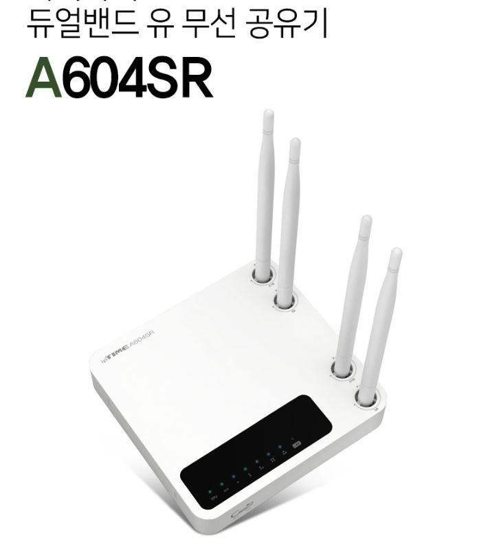 아이피타임 EFM네트웍스 아이피타임 A604SR 인터넷 WIFI 무선 유무선 와이파이 공유기