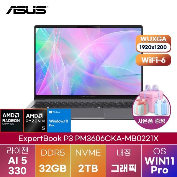 ASUS ASUS ExpertBook P3 PM3606CKA-MB0221X R AI 5-330 Radeon 820M 32GB 2TB WIN 11 PRO 학업용 인강용 노트북