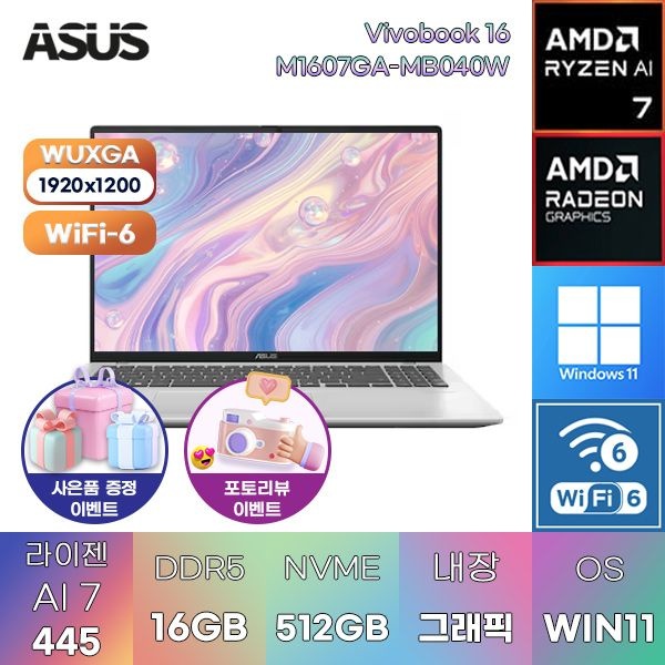 ASUS 비보북 16 M1607GA-MB040W R AI 7-445 Radeon 840M 16GB 512GB WIN11 HOME 학업용 인강용 노트북