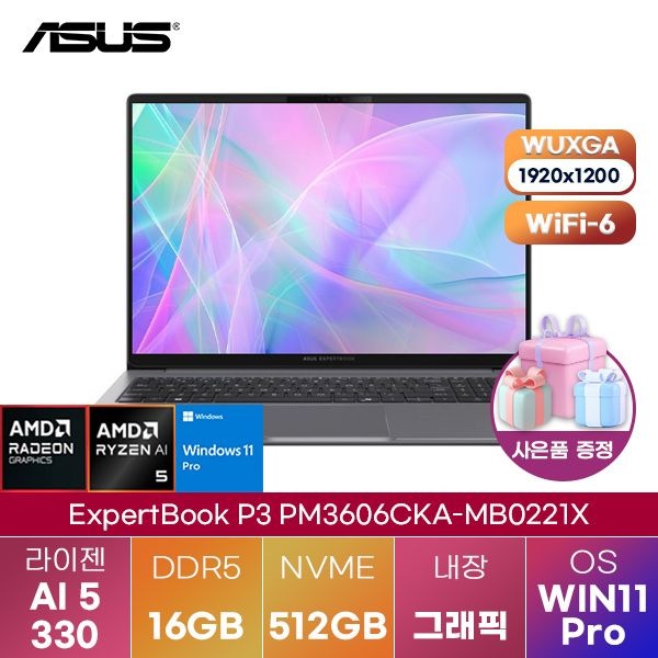 ASUS ASUS ExpertBook P3 PM3606CKA-MB0221X R AI 5-330 Radeon 820M 16GB 512GB WIN 11 PRO 학업용 인강용 노트북