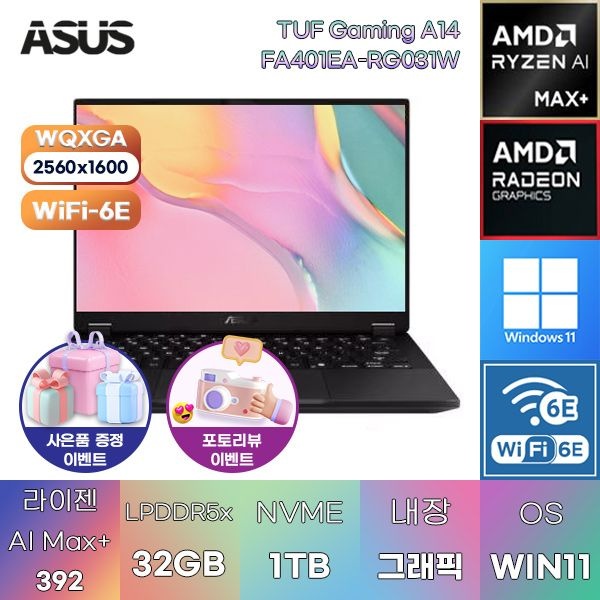 ASUS ASUS TUF Gaming A14 FA401EA-RG031W R AI Max+392 Radeon 8060S 32GB 1TB WIN11 HOME 게이밍 그래픽작업용 노트북