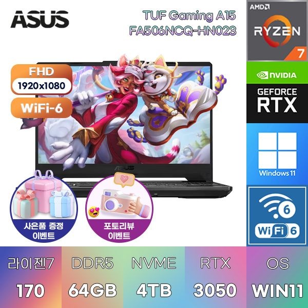 ASUS TUF Gaming A15 FA506NCQ-HN023 R7-170 RTX3050 64GB 4TB WIN11 설치 고성능 게이밍 노트북