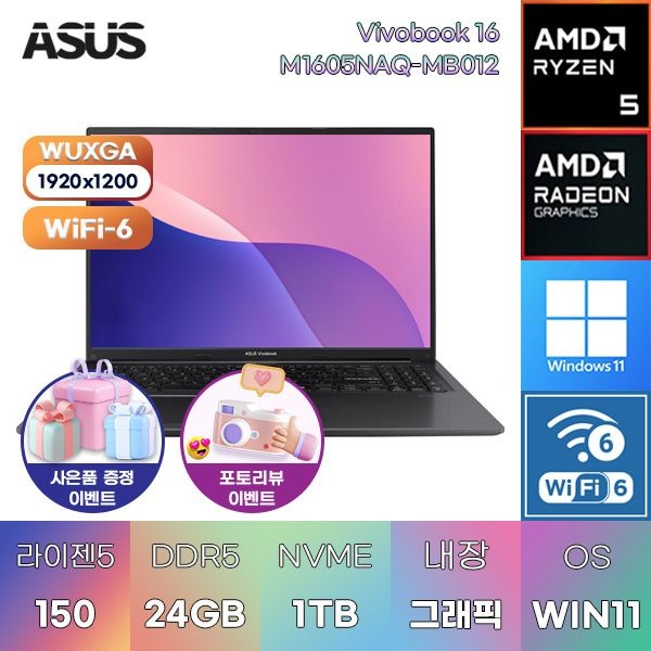 ASUS ASUS 비보북 16 M1605NAQ-MB012 R5-150 Radeon 660M 24GB 1TB WIN11 설치 학업용 인강용 노트북