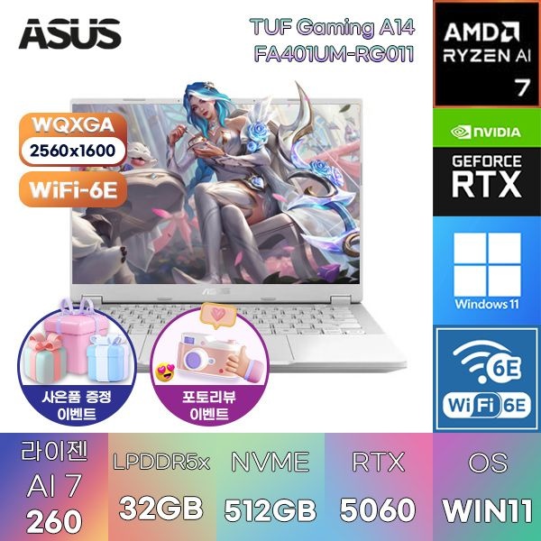 ASUS TUF Gaming A14 FA401UM-RG011 R7-260 RTX5060 32GB 512GB WIN11 설치 게이밍 그래픽작업용 노트북