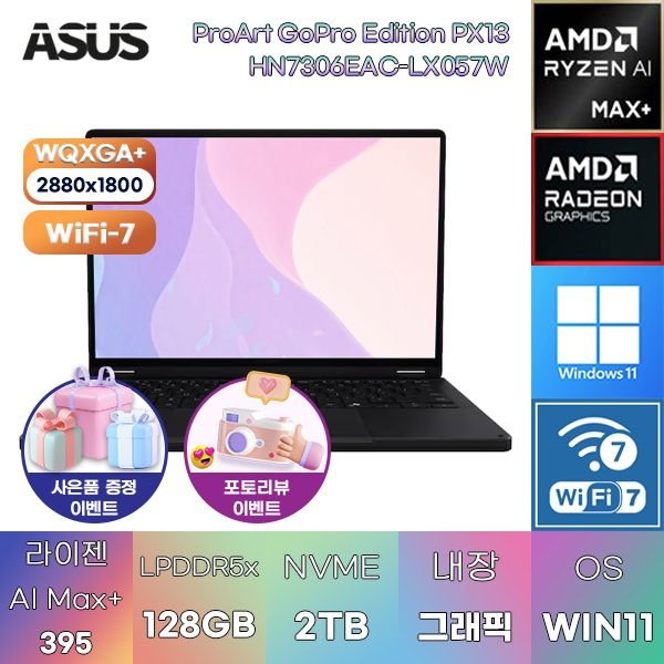 ASUS ASUS ProArt GoPro Edition PX13 HN7306EAC-LX057W R AI Max+395 Radeon 8060S 128GB 2TB WIN11 HOME 사무용 엑셀작업용 노트북
