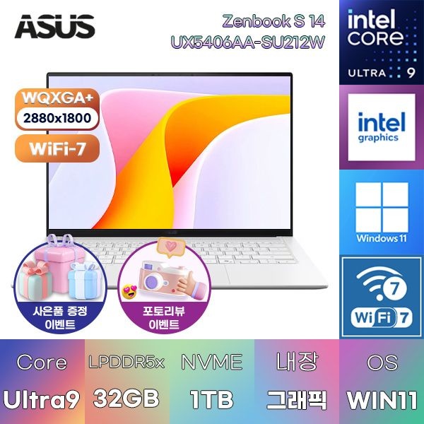 ASUS 젠북 S 14 UX5406AA-SU212W U9-386H Intel Graphics 32GB 1TB WIN11 HOME 학업용 인강용 노트북