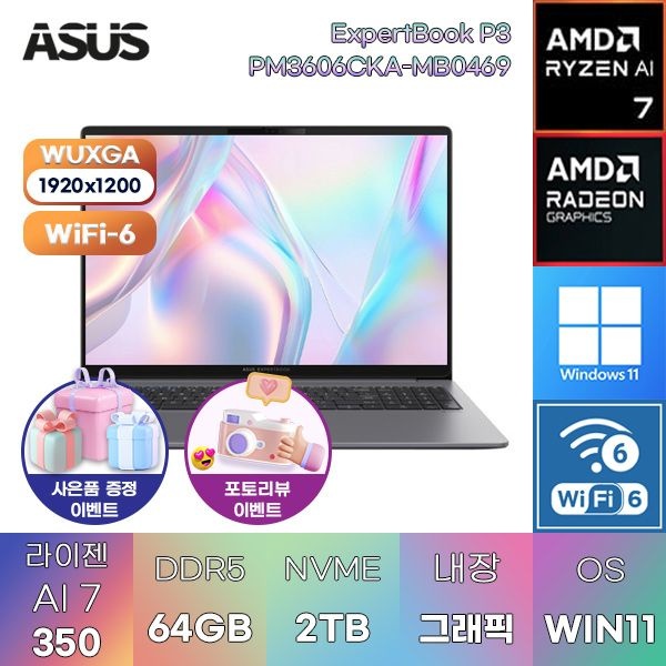 ASUS ASUS ExpertBook P3 PM3606CKA-MB0469 R AI 7-350 Radeon 860M 64GB 2TB WIN11 설치 사무용 엑셀작업용 노트북