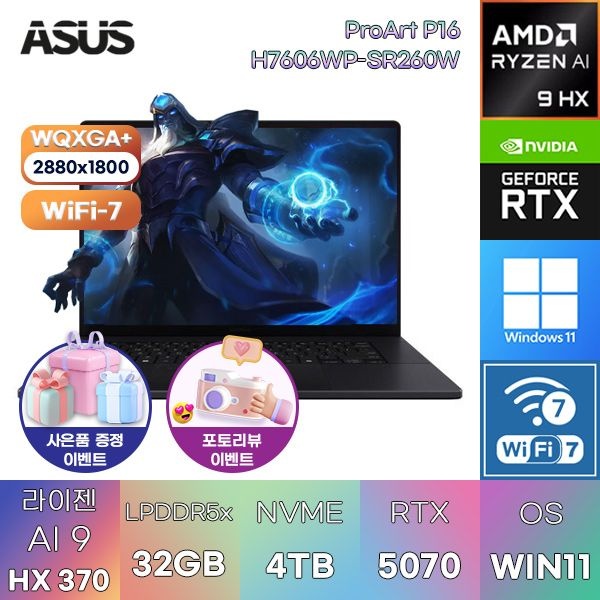 ASUS ASUS ProArt P16 H7606WP-SR260W R AI 9-HX370 RTX5070 32GB 4TB WIN11 HOME 게이밍 그래픽작업용 노트북