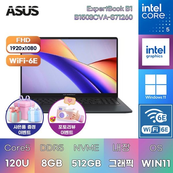 ASUS ExpertBook B1 B1503CVA-S71260 Core5-120U Intel Graphics 8GB 512GB WIN11 설치 대학생용 과제용 업무용 노트북