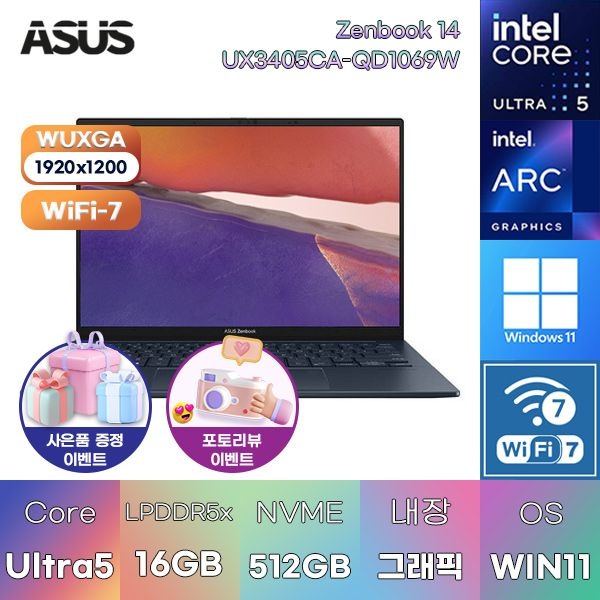 ASUS 젠북 14 UX3405CA-QD1069W U5-225H Arc 130T 16GB 512GB WIN11 HOME 대학생용 과제용 업무용 노트북