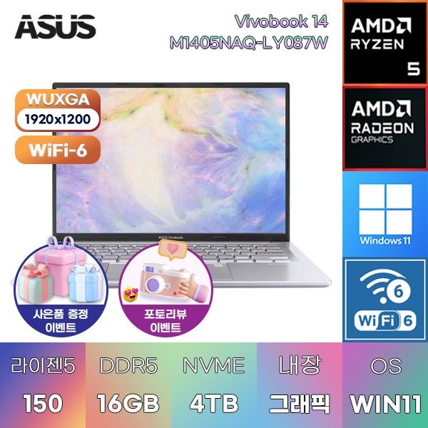 ASUS 비보북 14 M1405NAQ-LY087W R5-150 Radeon 660M 16GB 4TB WIN11 HOME 온라인수업용 과제용 노트북