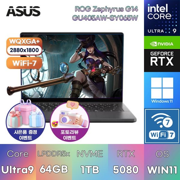 ASUS ROG 제피러스 G14 GU405AW-SY065W U9-386H RTX5080 64GB 1TB WIN11 HOME 게이밍 그래픽작업용 노트북