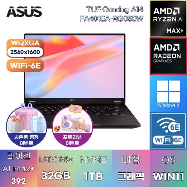 ASUS ASUS TUF Gaming A14 FA401EA-RG050W R AI Max+-392 Radeon 8060S 32GB 1TB WIN11 HOME 온라인수업용 과제용 노트북