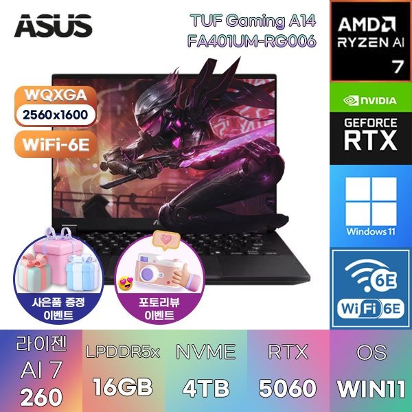 ASUS TUF Gaming A14 FA401UM-RG006 R7-260 RTX5060 16GB 4TB WIN11 설치 게이밍 그래픽작업용 노트북