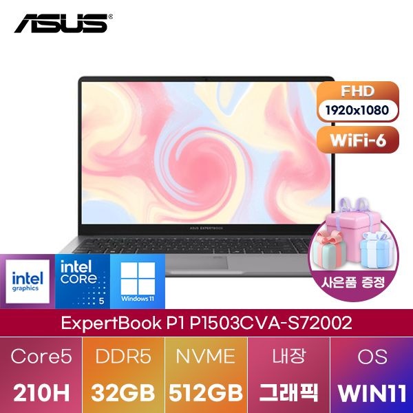 ASUS ASUS ExpertBook P1 P1503CVA-S72002 Core5-210H Intel Graphics 32GB 512GB WIN11 설치 학업용 인강용 노트북