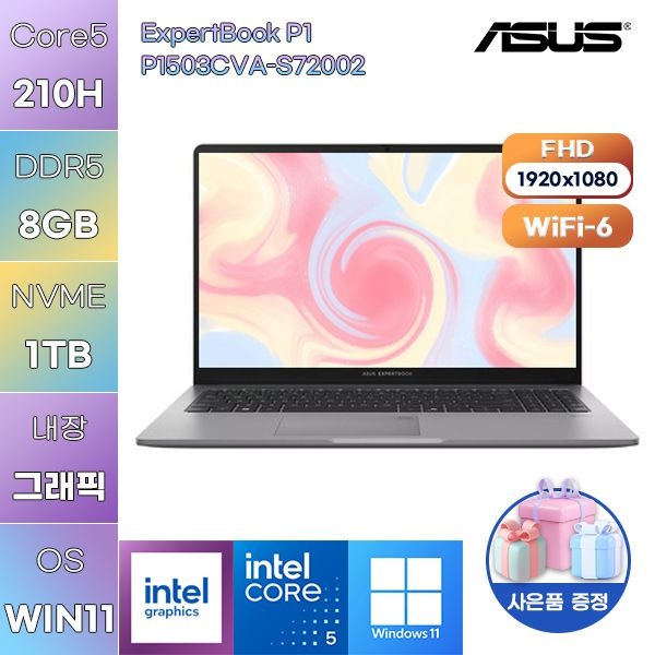 ASUS ASUS ExpertBook P1 P1503CVA-S72002 Core5-210H Intel Graphics 8GB 1TB WIN11 설치 업무용 사무용 노트북