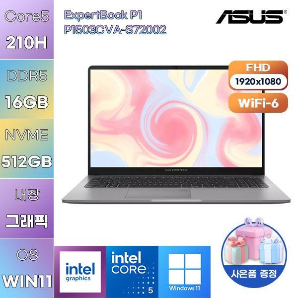 ASUS ASUS ExpertBook P1 P1503CVA-S72002 Core5-210H Intel Graphics 16GB 512GB WIN11 설치 업무용 사무용 노트북
