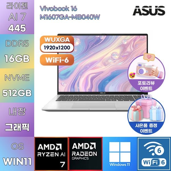 ASUS 비보북 16 M1607GA-MB040W R AI 7-445 Radeon 840M 16GB 512GB WIN11 HOME 업무용 사무용 노트북