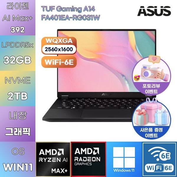 ASUS ASUS TUF Gaming A14 FA401EA-RG031W R AI Max+392 Radeon 8060S 32GB 2TB WIN11 HOME 게임용 작업용 노트북