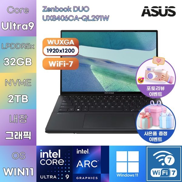 ASUS 젠북 듀오 UX8406CA-QL291W U9-285H Arc 140T 32GB 2TB WIN11 HOME 사무용 엑셀작업용 노트북
