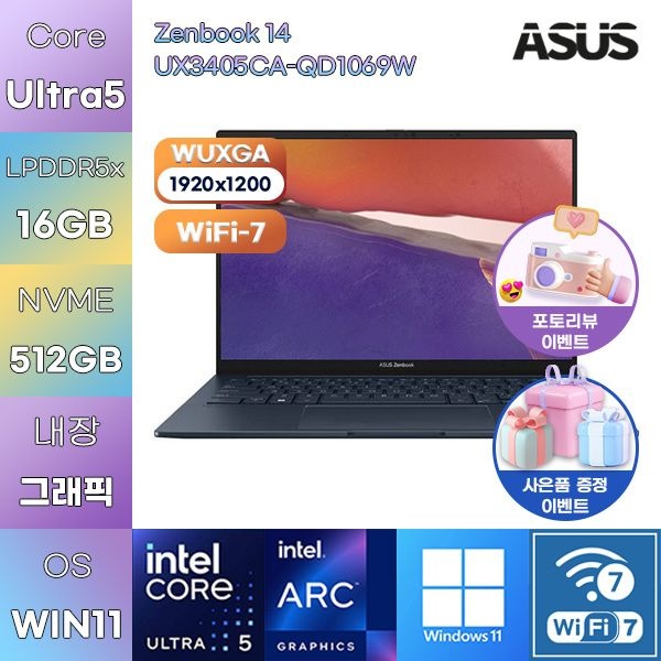 ASUS 젠북 14 UX3405CA-QD1069W U5-225H Arc 130T 16GB 512GB WIN11 HOME 사무용 엑셀작업용 노트북